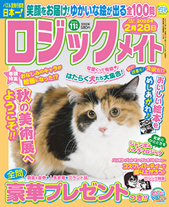 2024年11月号